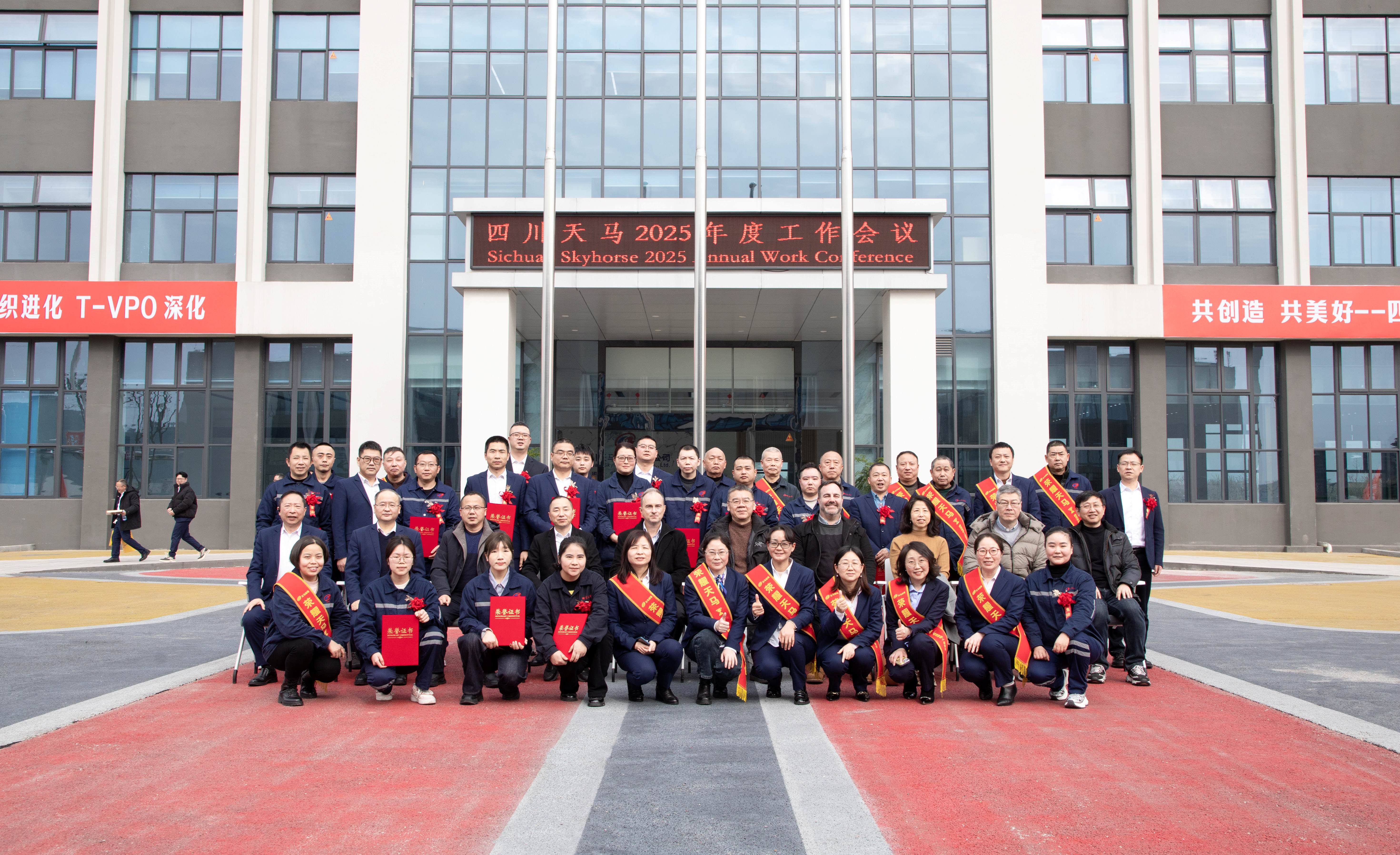 共创造,共美好 | 四川今年会召开2025年度工作会议(图13) 共创造,共美好 | 四川今年会召开2025年度工作会议(图13)